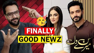 Sun Mere Dil Release Date | Sun Mere Dil Episode 1 update | Wahaj Ali Maya Ali#sunmeredilreleasedate