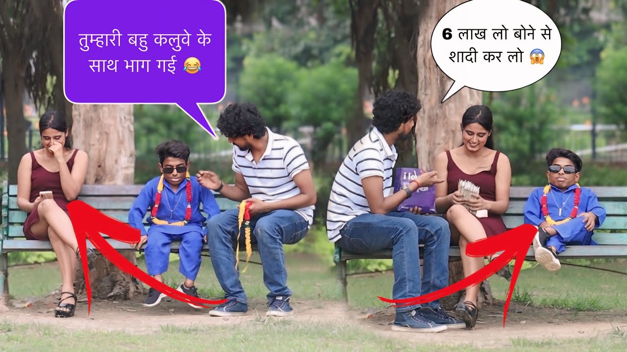 पैसे देख के लड़की हुई शादी के लिये तैयार 😳 | prank one cute girl 😘 | Manish story ￼