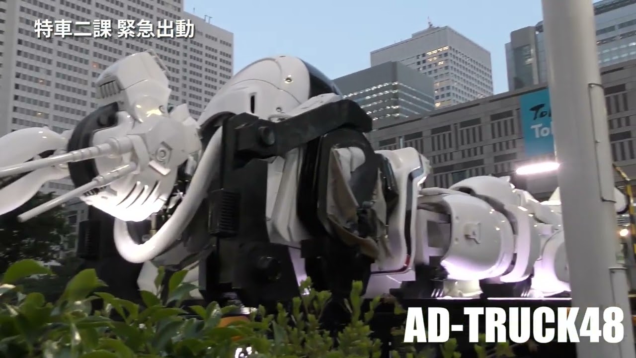 パトレイバー緊急出動！『機動警察パトレイバー EZY』公開初日に特科