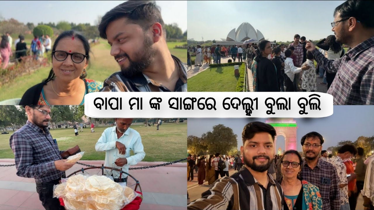 Bapa Maa nka saha Delhi Bula buli 🤪Odia Vlog 