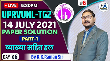 #6 | UPRVUNL-TG2 /ELECTRICIAN | 14 JULY 2021 PAPER SOLUTION ( PART-1 ) BY R.K.RAMAN SIR