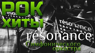 resonance green tour