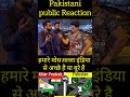 Pakistani public Reaction हमारे मोसअल्ला इंडिया से अच्छे है या बुरे #pakistancricket#pakistanidrama