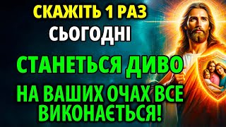 7 червня ПРОСІТЬ ЗА ДІТЕЙ ТА РОДИНУ! ВСЕ ВИКОНАЄТЬСЯ! Щастя та Захист! Молитва Ісусовий Оберег!