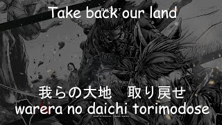 The Way of the Ghost Lyrics Translation [Japan/English] | Ghost of Tsushima Ending Song [Ambiance] Resimi