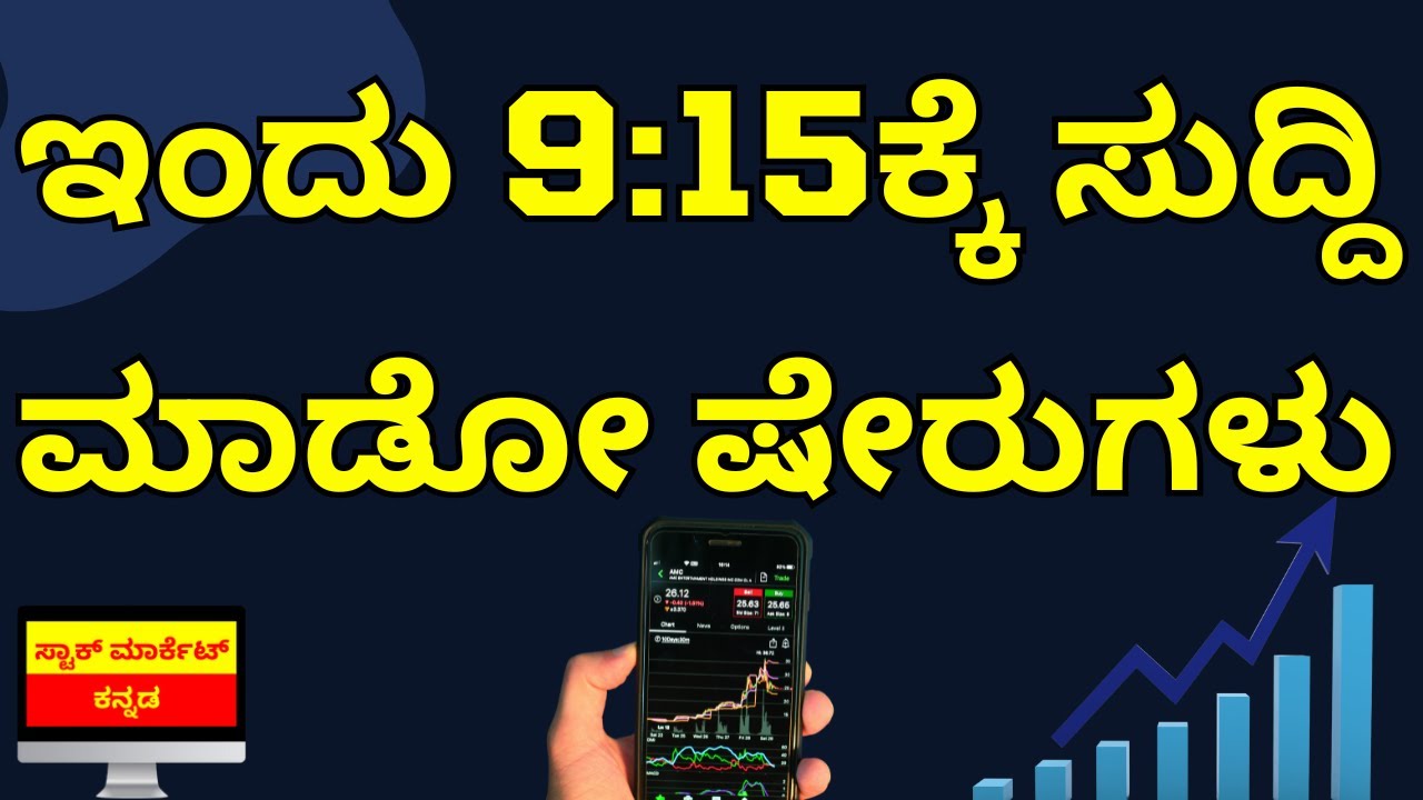 Market Updates: RVNL, Mazagon Dock, Vodafone, NTPC Green, ITC, Dilip Buildcon & Other Stocks Updates