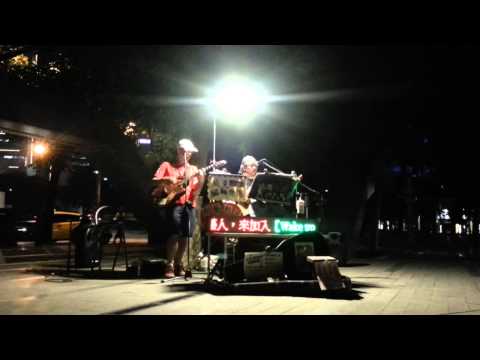 忘了你忘了我(王傑) cover by WAKE UP威克樂團 阿威(張博威)&拉克(李尚義)