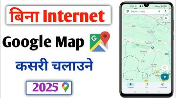 How to Use Google map Without internet 2025 | Bina internet Google Map Use garne tarika