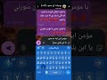 اللي مش هيعمل لايك ميقولش اسمي فين 😜اللايك دا منك = اسمك يتكتب 🔥🤪