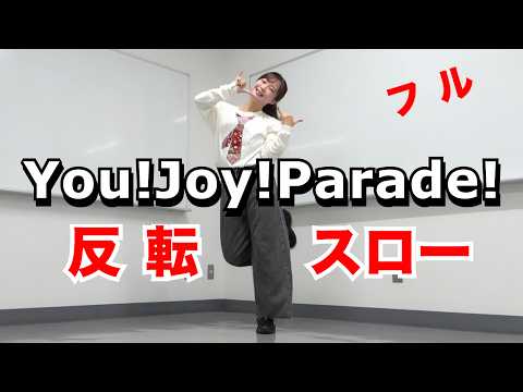 [Mirror & Slow Full Version] M!LK "You! Joy! Parade!" Dance