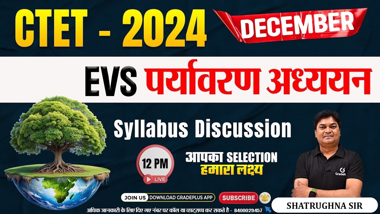 EVS CTET | Syllabus Discussion | December 2024 #ctet #ctetdecember #evs ...