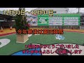 ひろチャンネル競馬 「12月30日〜12月31日」今年最後は園田で!