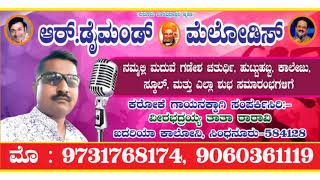 NEE YAARA YAAVA URA KARAOKE WITH LYRICS KANNADA