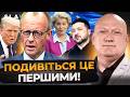 ВИ БУДЕТЕ В ШОЦІ, ЩО З’ЯСУВАЛОСЯ! Ось до ЧОГО ПОТРІБНО ГОТУВАТИСЯ Україні І Юрій Подорожній