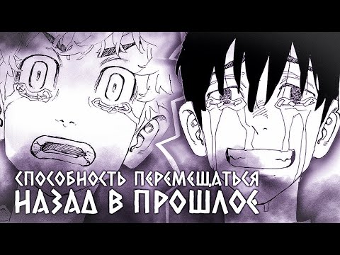 Способность перемещаться во времени ⌛Токийские мстители