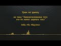 Законоположение того кто не может держать пост - Уроки по фикху