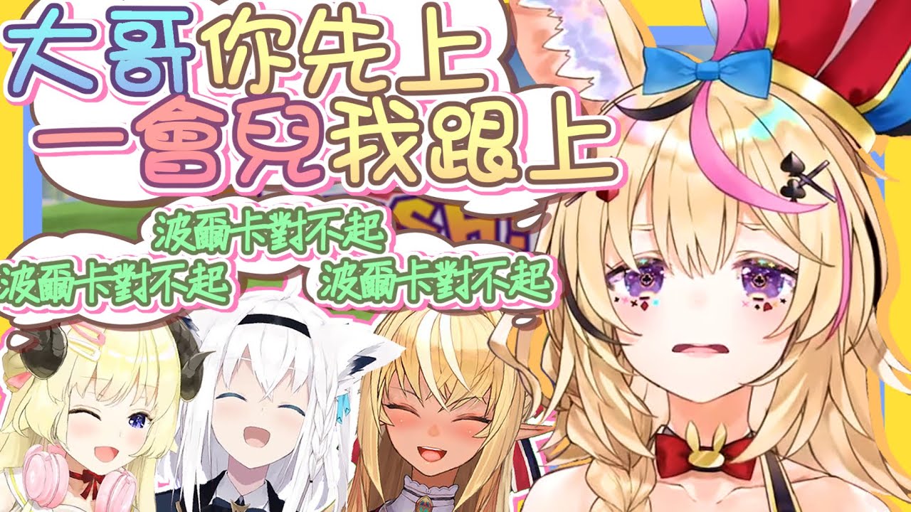 【vtbBBQ】笨蛋組哭啊！波爾卡大哥沒有輸！！馬力歐派對的高爾夫小遊戲，在抽籤環節竟然就已經決定輸贏了？座長虐真是幫了大忙【中文字幕】