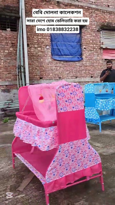 High Quality Baby Dolna Collection. Baby Dolna price in Bangladesh. #foryou #babydolna #dolna