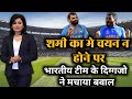 Cricket news|शमी का चयन न होने पर मचा बवाल | Utv news24