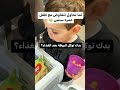 التفاوض مع الاطفال
