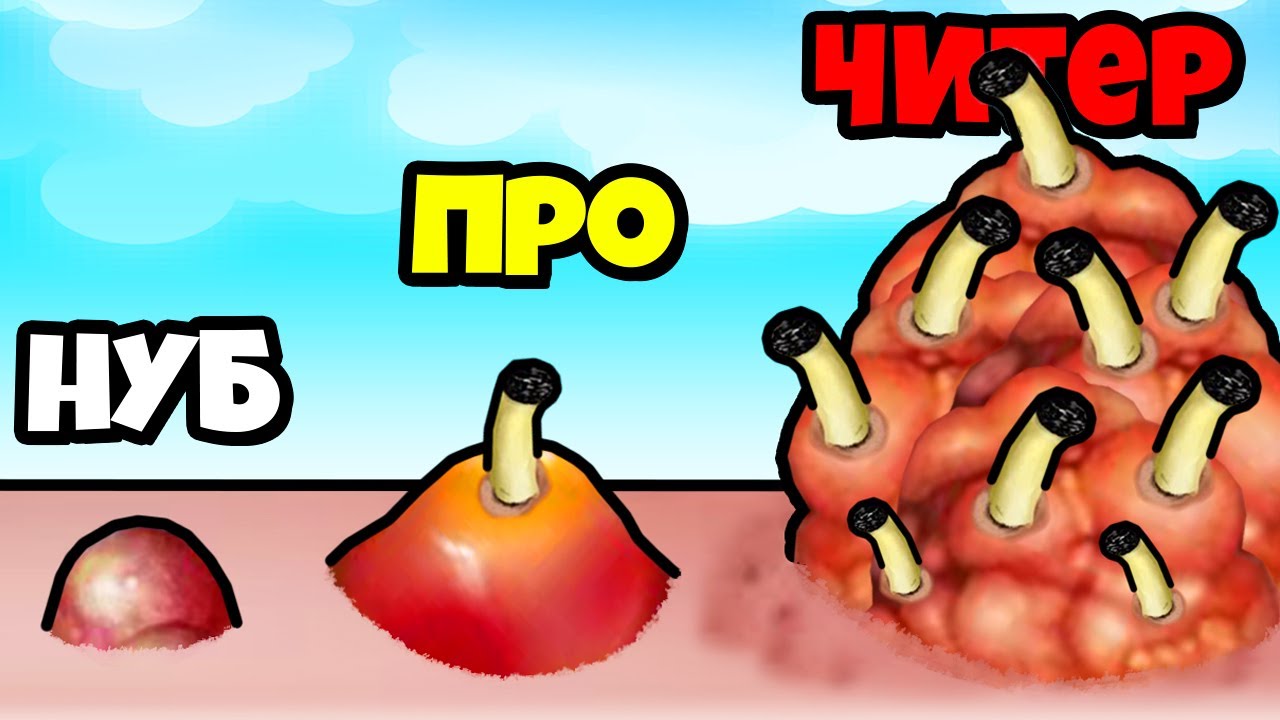 ЭВОЛЮЦИЯ РАЗМЕРА ПРЫЩА, МАКСИМАЛЬНЫЙ УРОВЕНЬ! Pimple Squeeze YouTube