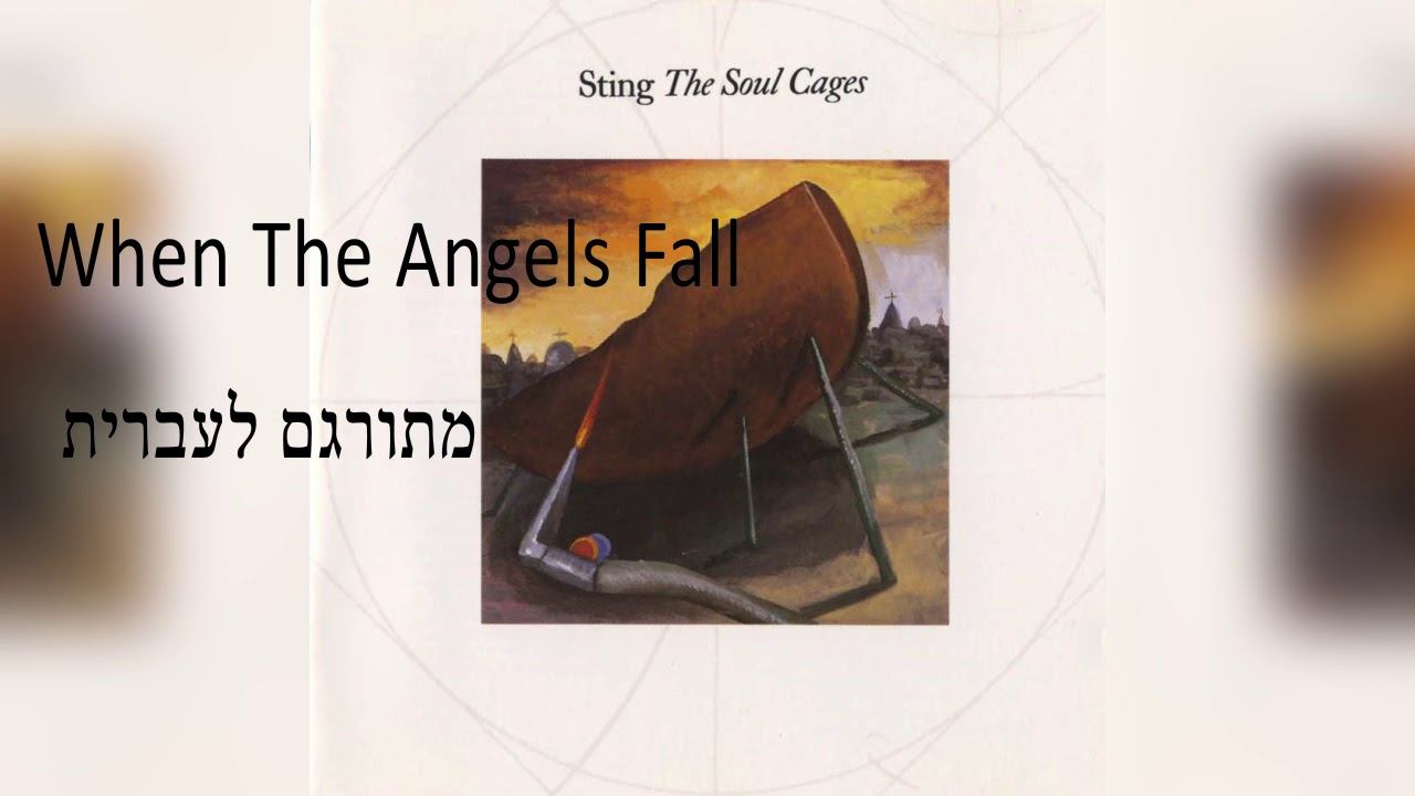 When The Angels Fall Hebrew subtitles כְּשֶׁהַמַּלְאָכִים נוֹפְלִים