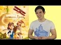 Маленький принц - обзор мультфильма
