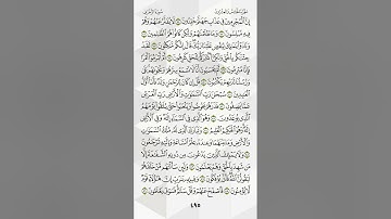 قول الله عزوجل ( إن المجرمين في عذاب جهنم خالدون..)سورة الزخرف.