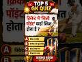 99% लोग नहीं जानते 😱 क्रिकेट में ‘सिली पॉइंट’ कहाँ होता है? #shorts