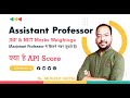 Assistant Professor II JRF & NET Marks II API Score II By Dr Mukesh Goyal