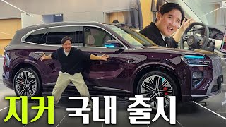 Cheaper than the GV80 but 1,300 horsepower! The first test drive review of the Ziker 8X Super Hy...