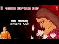 Thavaroora Mane Noda Bande Lyrical Video Song | Manjula Gururaj | G V Atri | Kannada Janapada Geethe Mp3 Song