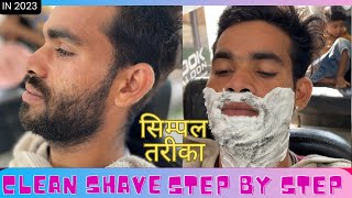 Clean shaving Karne Ka Asan Tarika, step-by-step tutorial video