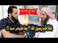 لماذا نحب رسول الله ومقياس حبه حوار في السيرة الحلقة الثانية مع عمرو وفارس 