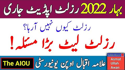 AIOU Results Late Big Problem | Spring 2022 Results Update | When Will Result Anounced | The AIOU
