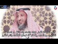 تفسير سورة البقرة الآية 22 الذي جعل لكم الأرض فراشا والسماء بناء وأنزل من السماء ماء عثمان الخميس