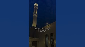 القارئ #بدر تركي#Badr Turki