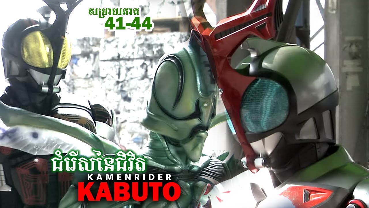 អ្នកប្រយុទ្ធរបំាងមុខដែលដើរតាមផ្លូវនៃឋានសួគ៌ ( ភាគទី41-44) | វគ្គបុរសជំរើសជិវិតជំរើសវាសនា