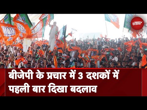 Karnataka में दिग्‍गजों ने लगाया जोर, BJP के प्रचार में नजर आया यह बड़ा बदलाव | Sawaal India Ka