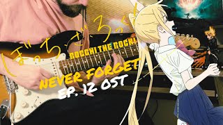 Video thumbnail of "[🎸TABS] ぼっち・ざ・ろっく! EP. 12 OST 『Never Forget (忘れてやらない) (FULL) // Kessoku Band』Bocchi The Rock!"