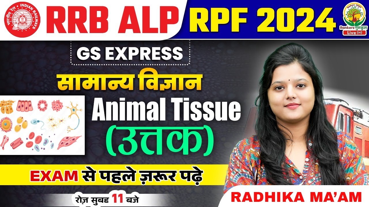 🔥Animal Tisssue (उत्तक) | Biology | RRB ALP 2024 | RPF GS Express | Radhika Ma'am | Rankers Gurukul