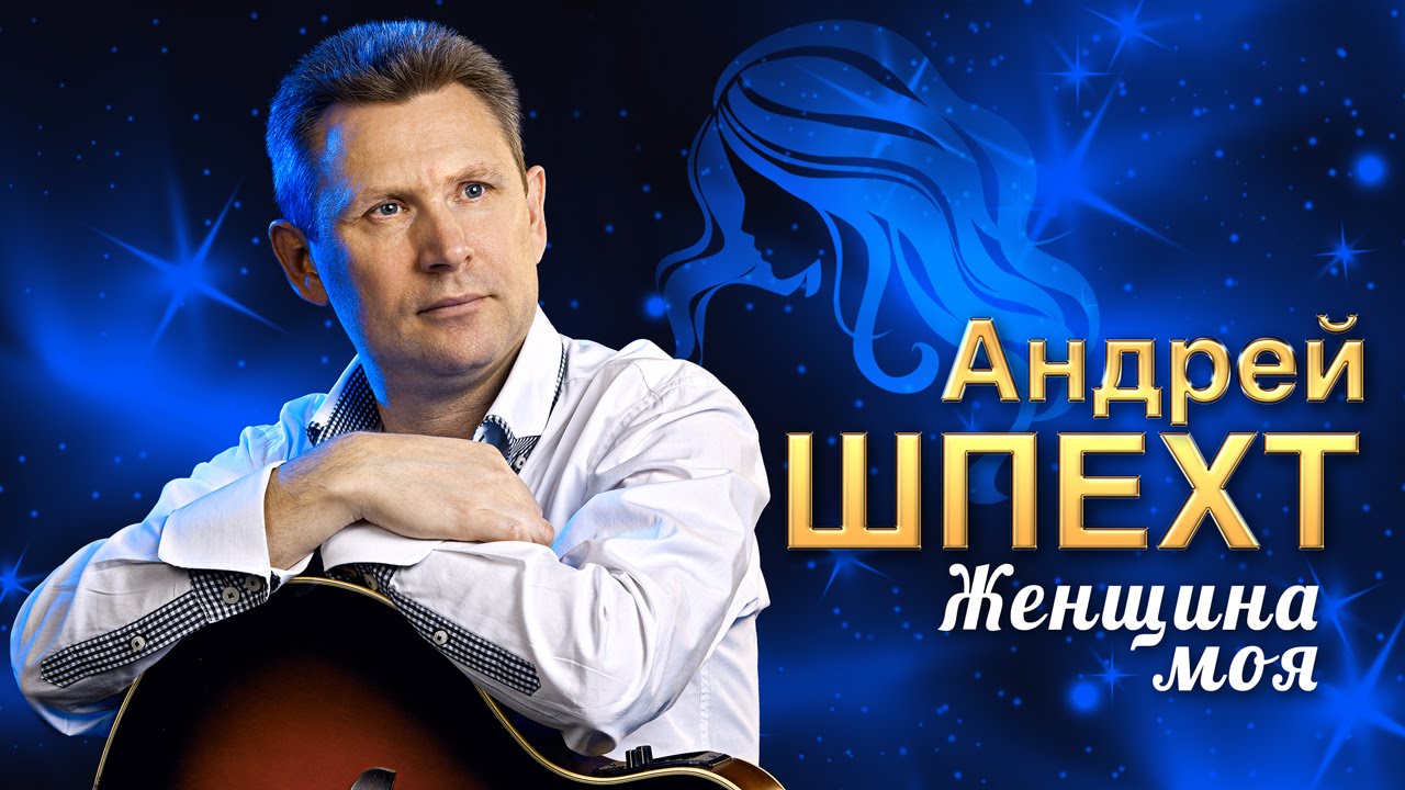 Шпехт ах калина