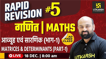Matrices & Determinants ( Part-1 ) | Maths Rapid Revision By Ronak Sir | Utkarsh Classes