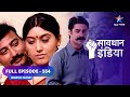 Savdhaan india EK AWAAZ | Ek teacher ka laalach | EP-554 | सावधान इंडिया #starbharat  #savdhaan