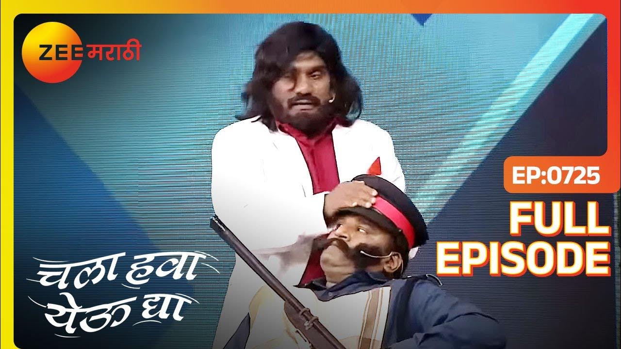 Chala Hawa Yeu Dya Pushpa Full Episode Chala hawa yeu dya - Ep - 725 - Full Episode - Nilesh Sable, Bhau Kadam