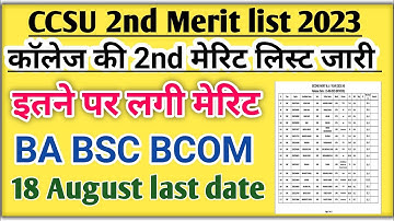 CCSU 2nd merit list 2023 | CCSU second merit list 2023 | CCSU Merit List 2023-24 kaise check kare