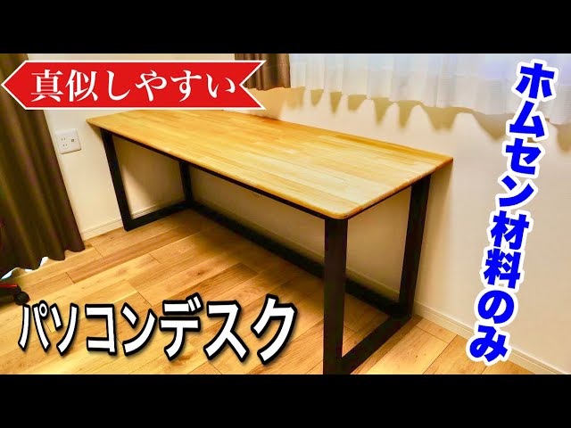 DIY] We'll show you how to make an easy-to-copy computer desk