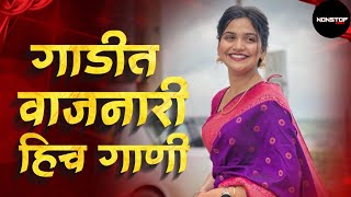 नॉनस्टॉप कडक वाजणारी डीजे गाणी 2024 Marathi DJ song | DJ Remix | New Marathi Hindi DJ Songs