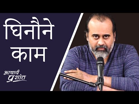 वीडियो: क्या मुझे काम बंद करने पर बुरा लगना चाहिए?