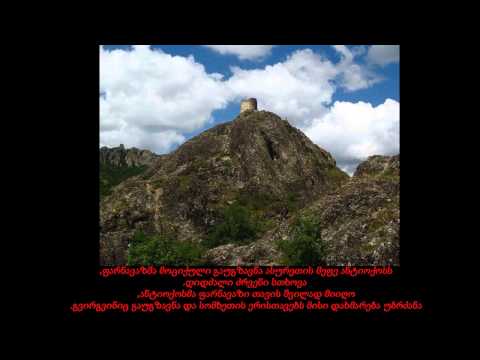 ფარნავაზ I